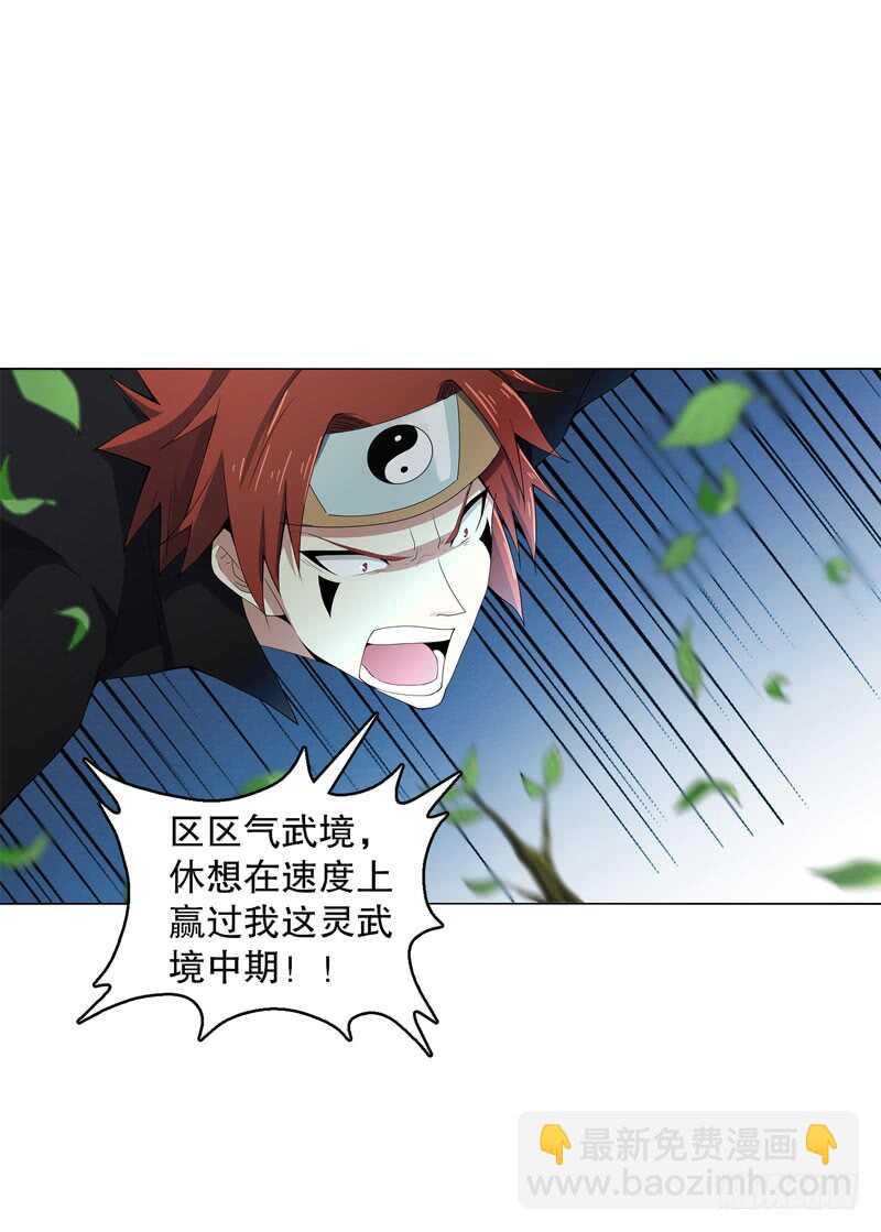 第四十集 追逐-第41话