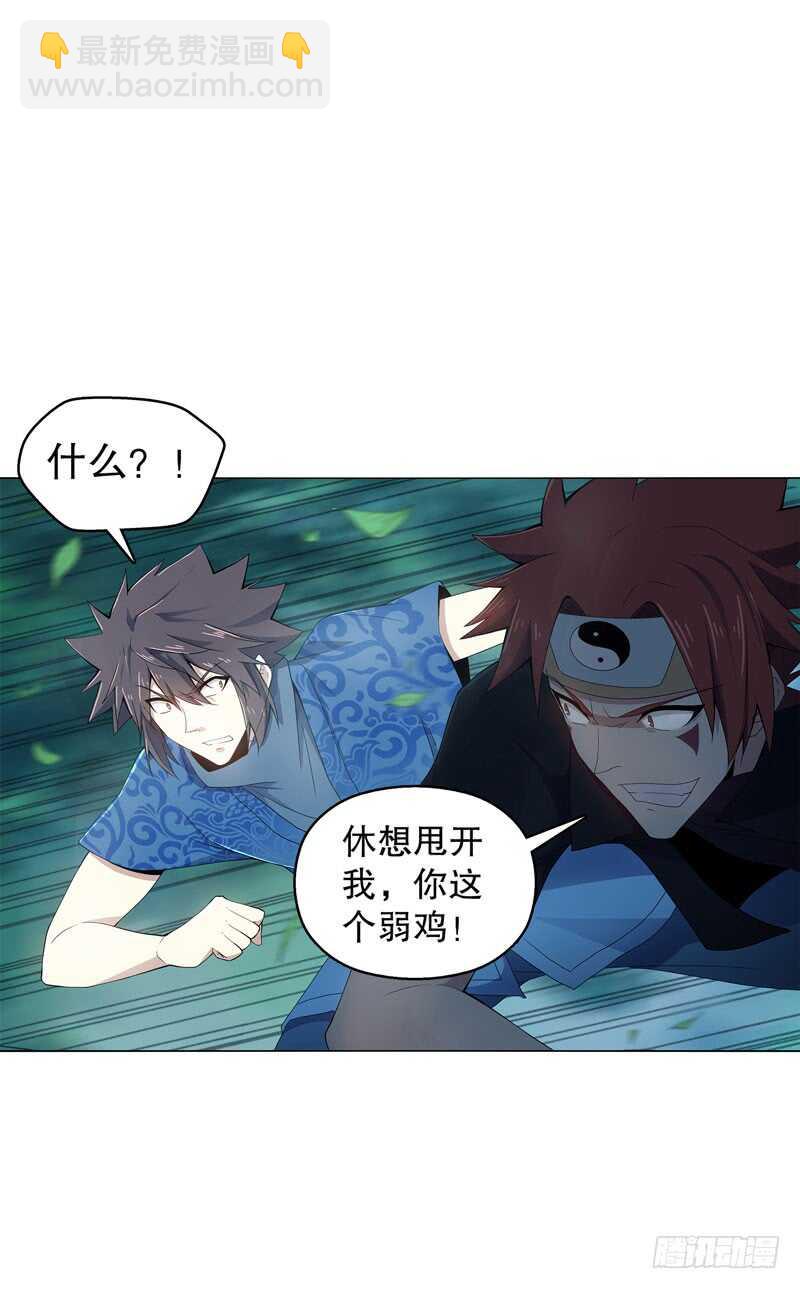 第四十集 追逐-第41话