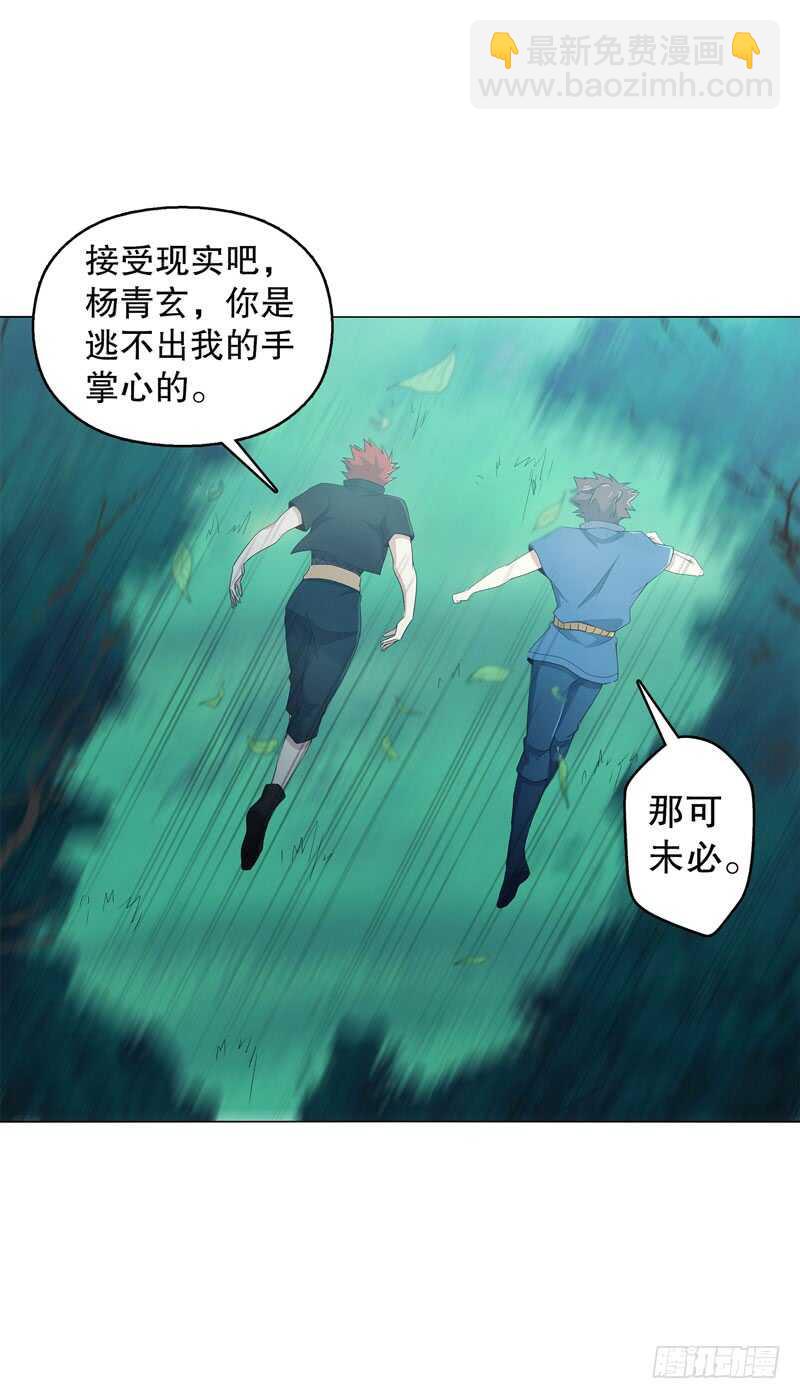 第四十集 追逐-第41话