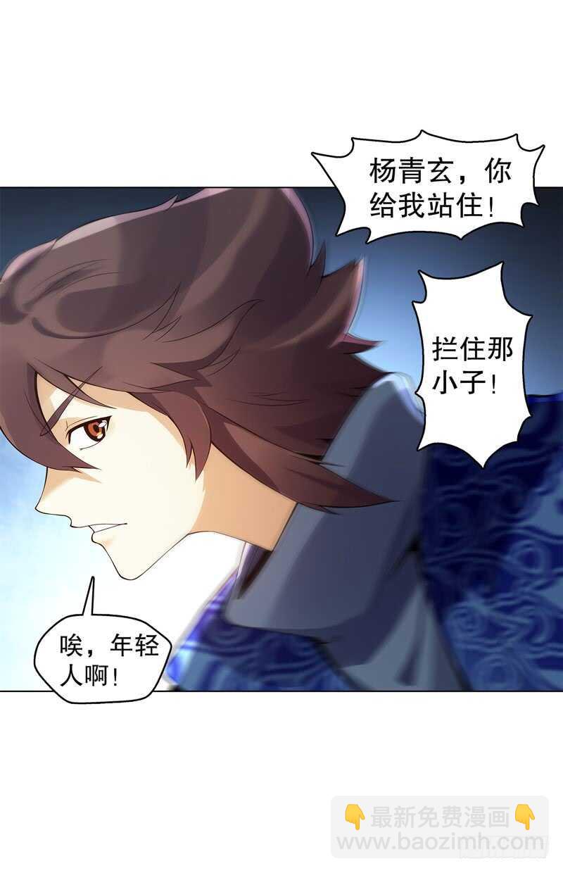 第四十集 追逐-第41话