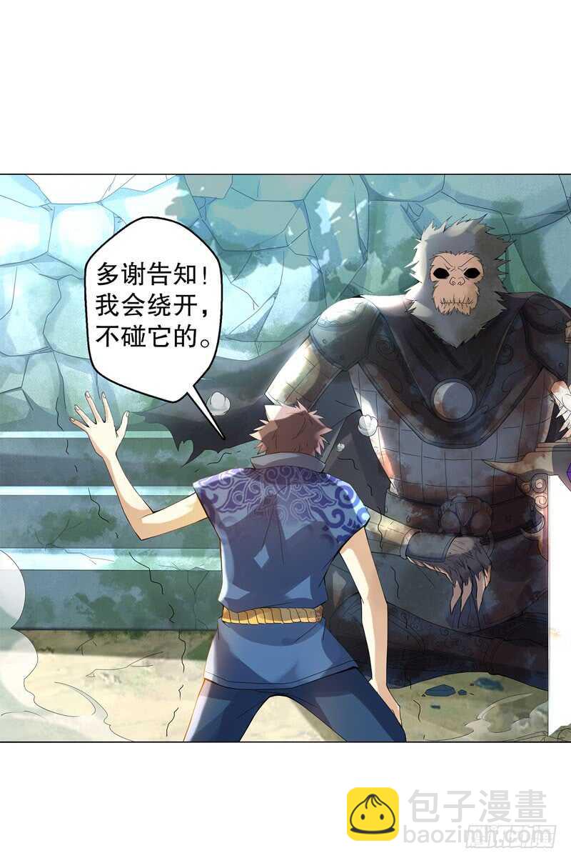 第四十二集 猿猴-第43话