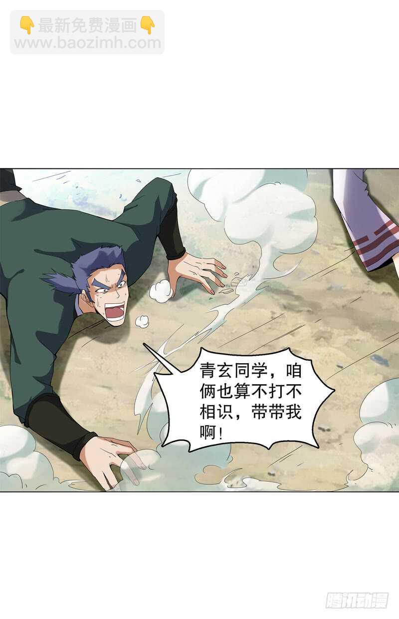 第四十二集 猿猴-第43话