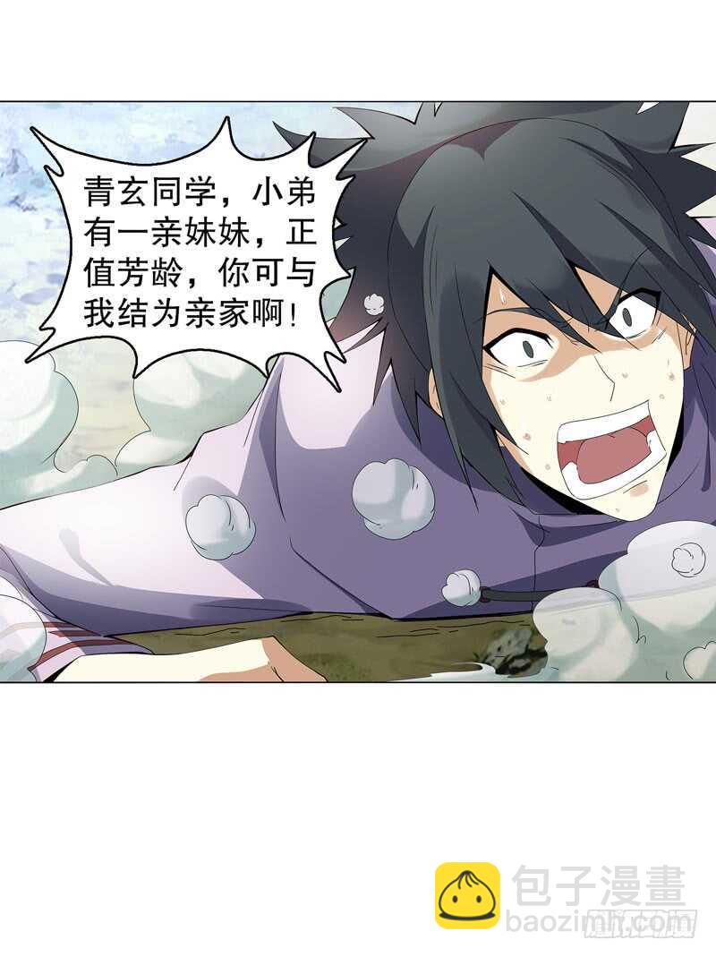 第四十二集 猿猴-第43话