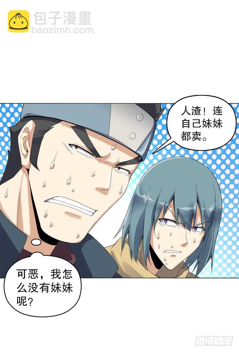 第四十二集 猿猴-第43话