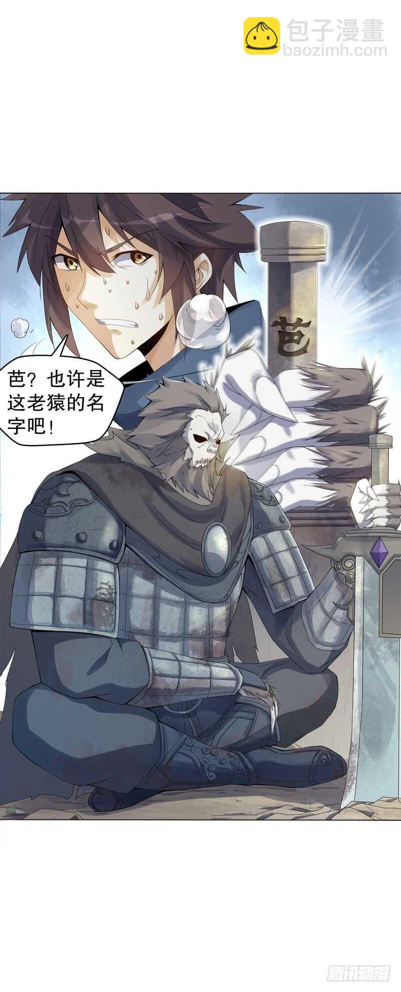 第四十二集 猿猴-第43话