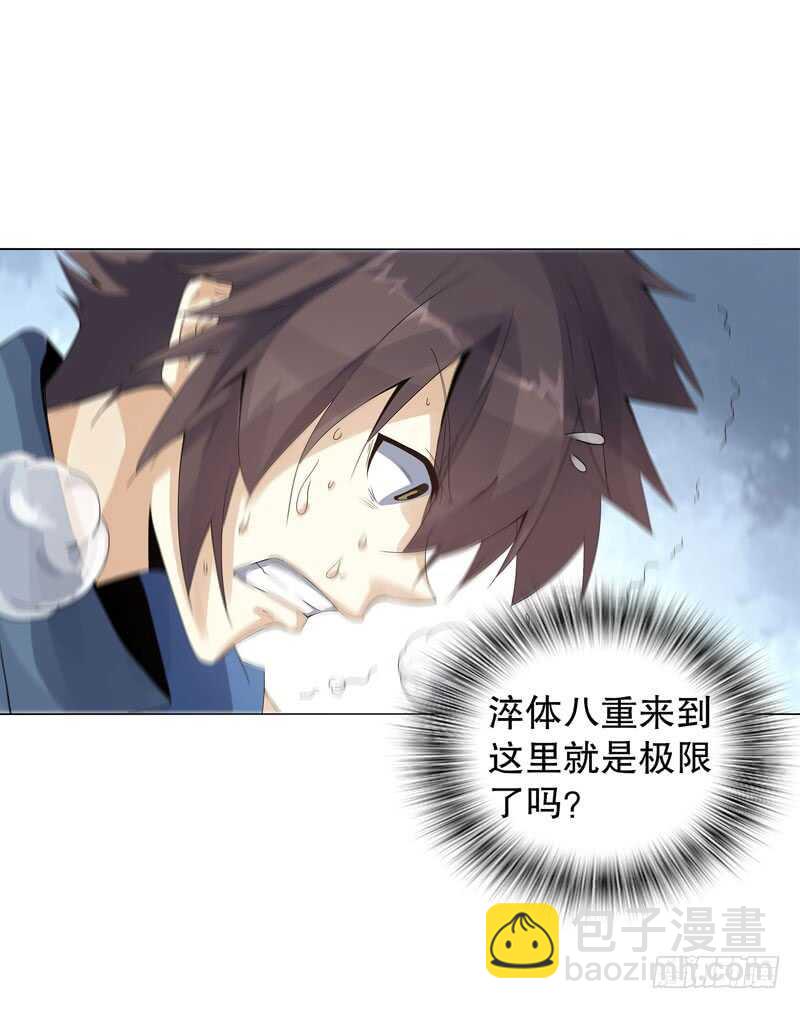 第四十二集 猿猴-第43话