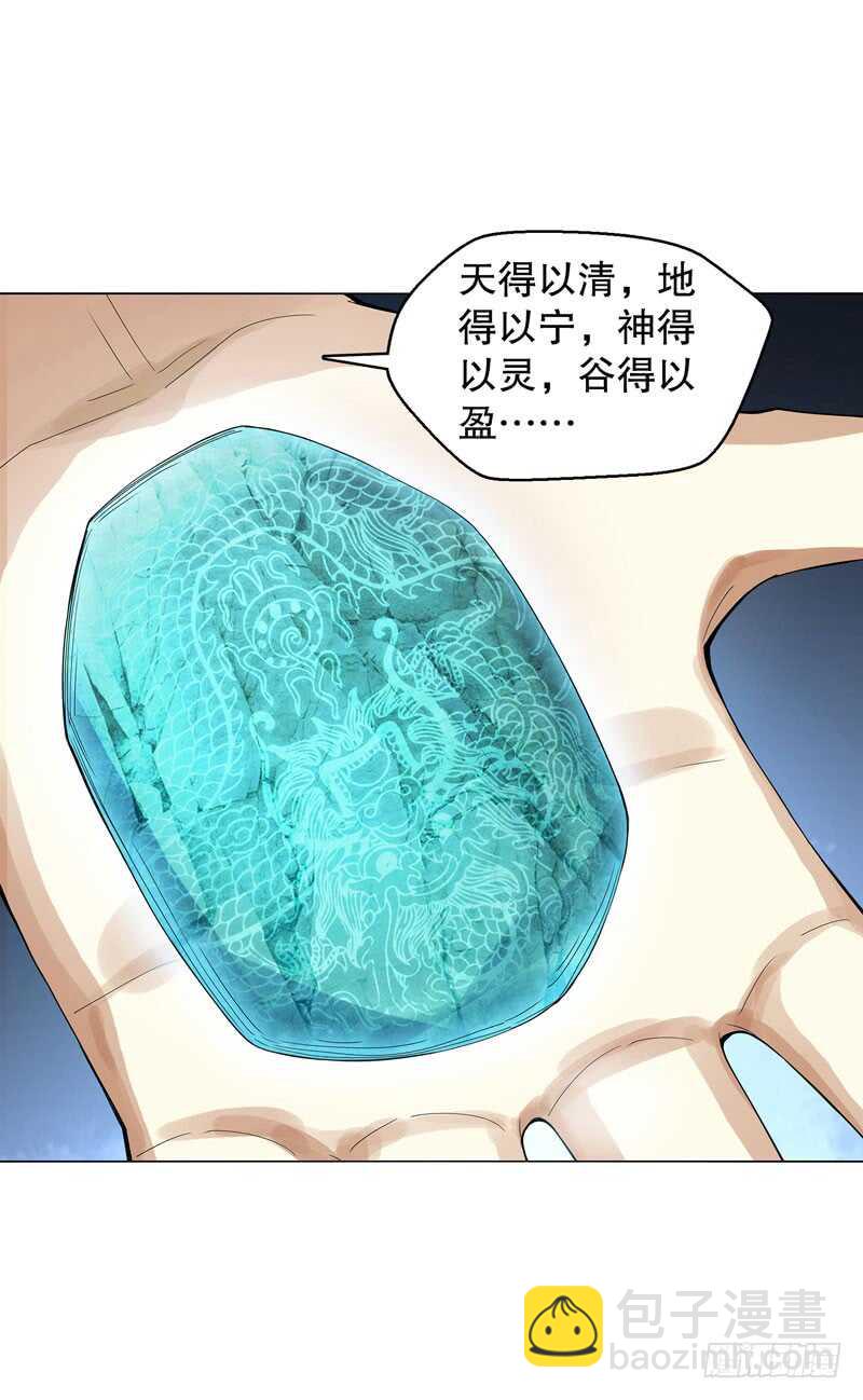 第四十二集 猿猴-第43话