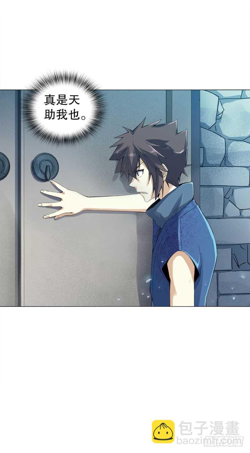 第四十二集 猿猴-第43话