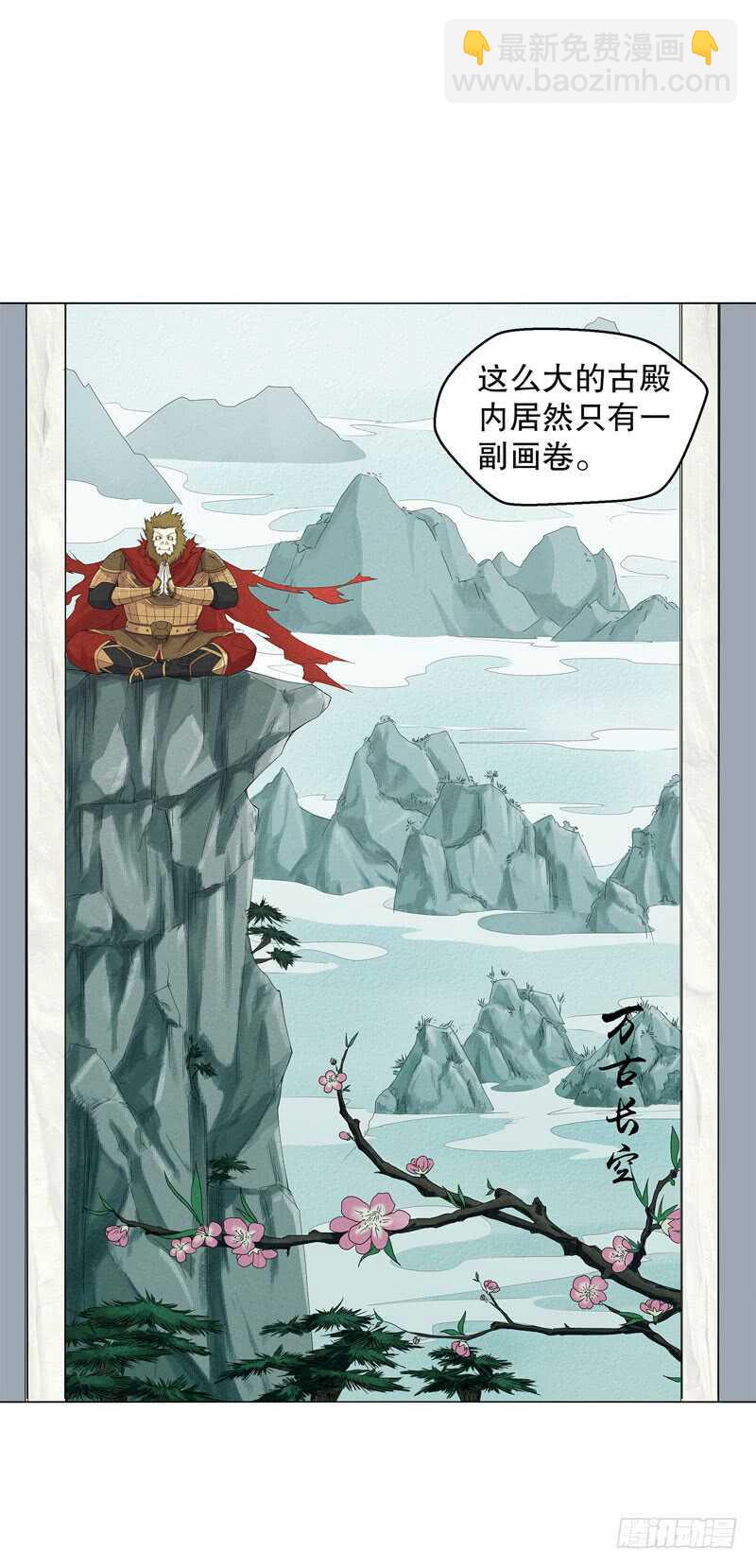 第四十二集 猿猴-第43话