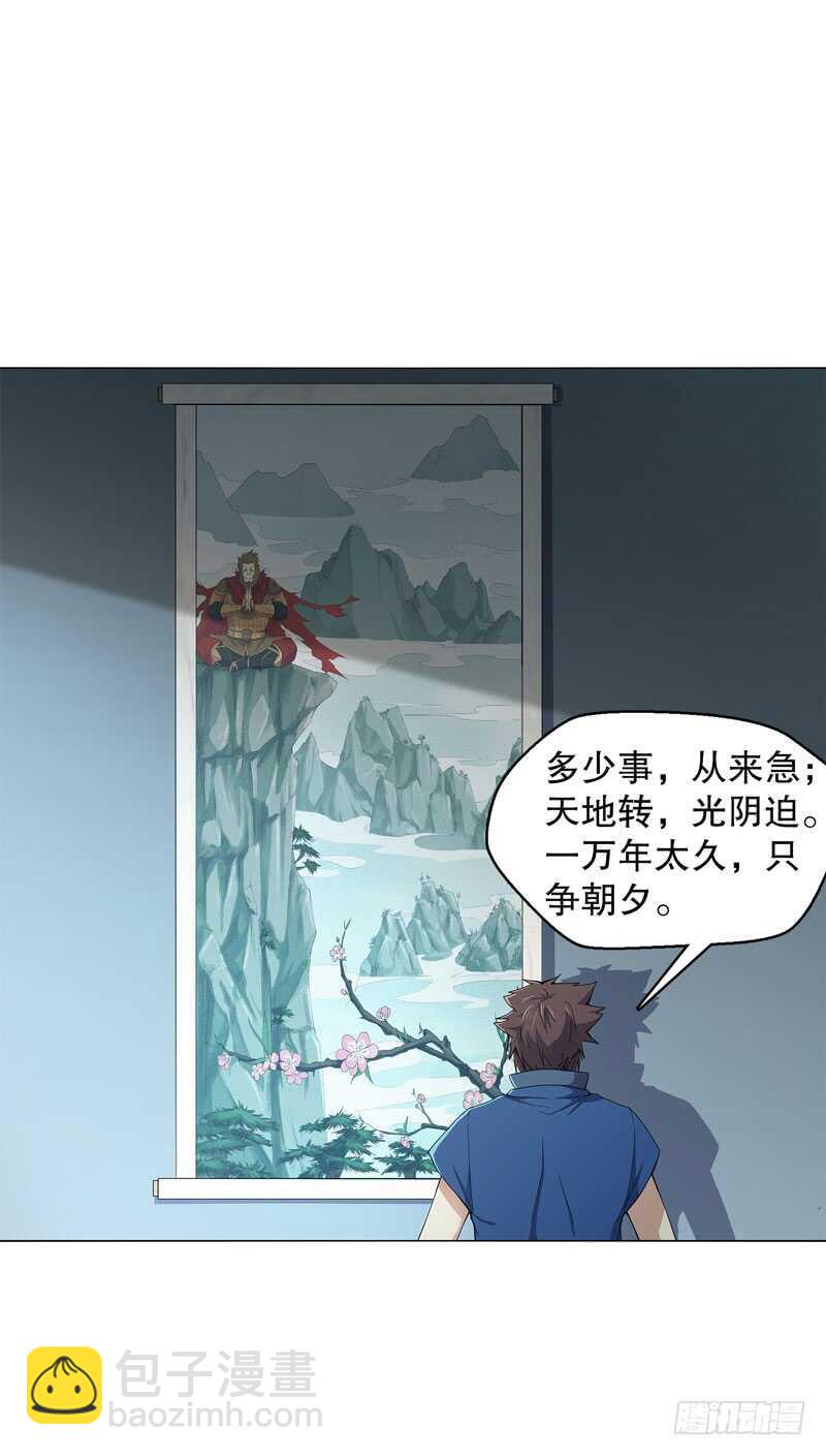 第四十二集 猿猴-第43话