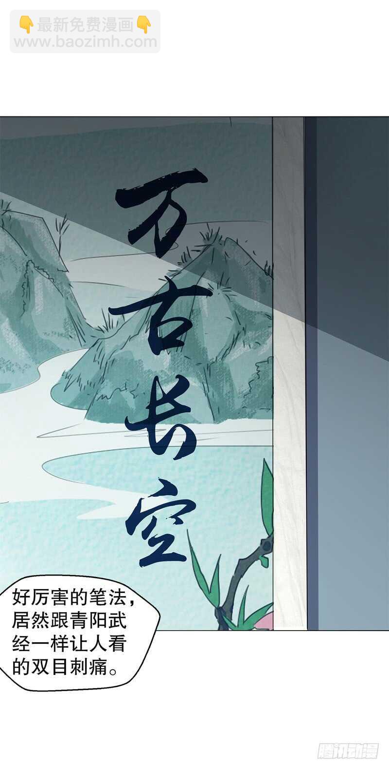 第四十二集 猿猴-第43话