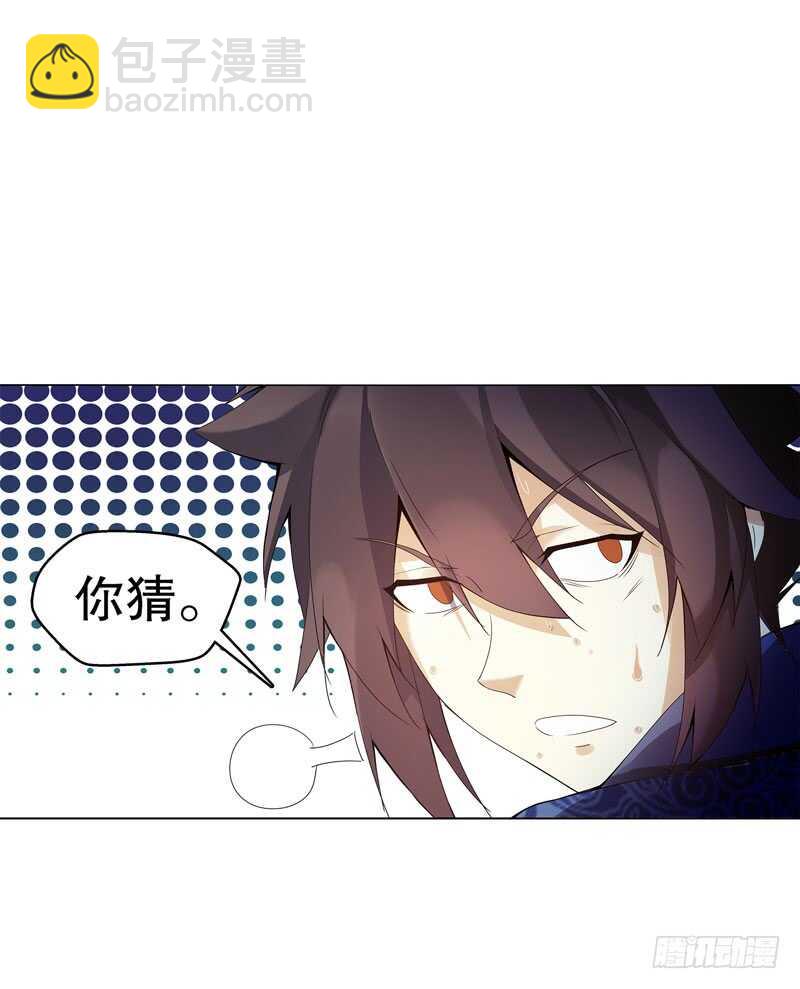 第四十二集 猿猴-第43话