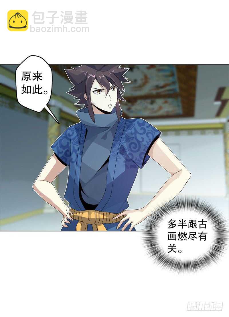 第四十四集 争夺-第45话