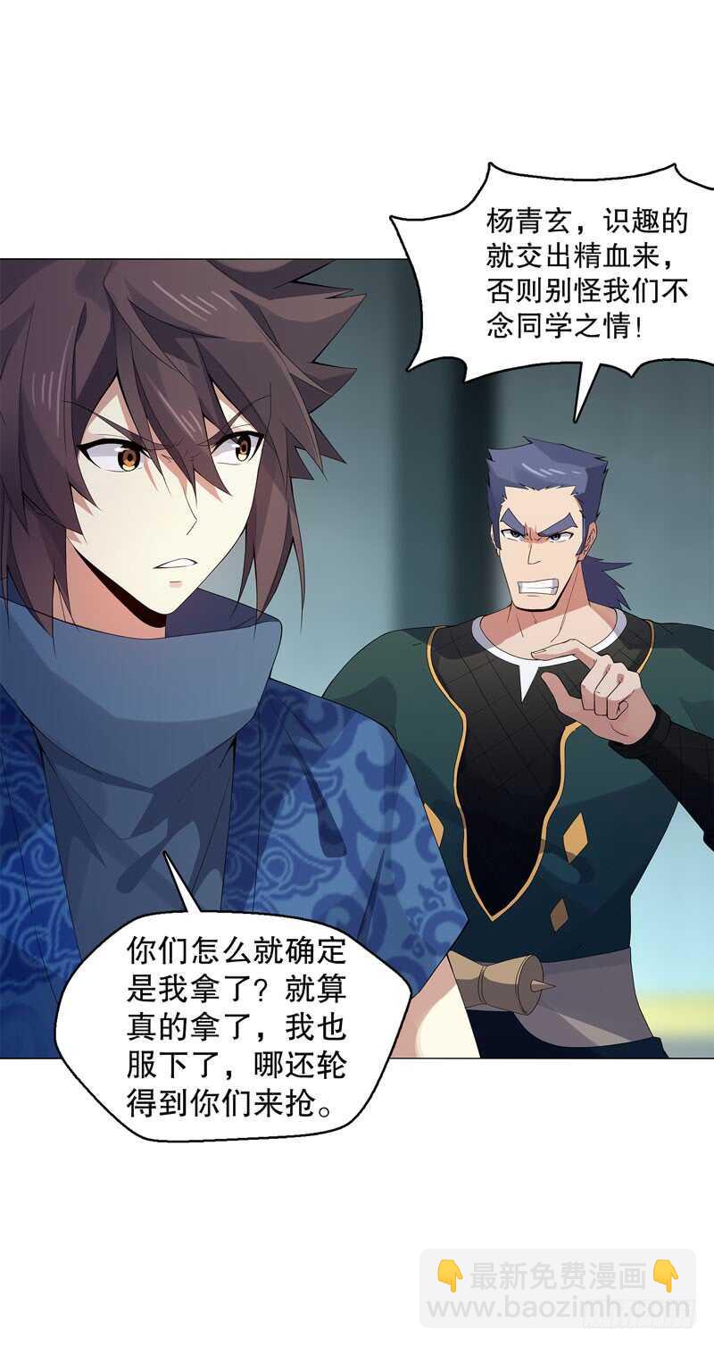 第四十四集 争夺-第45话