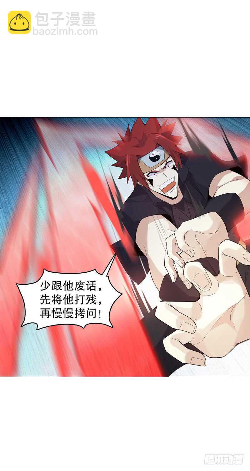 第四十四集 争夺-第45话