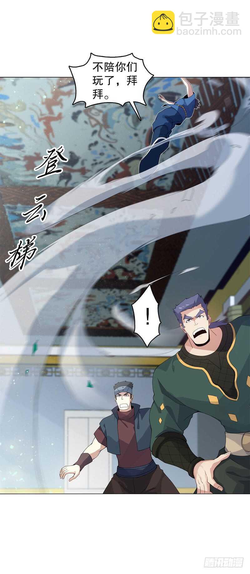 第四十四集 争夺-第45话