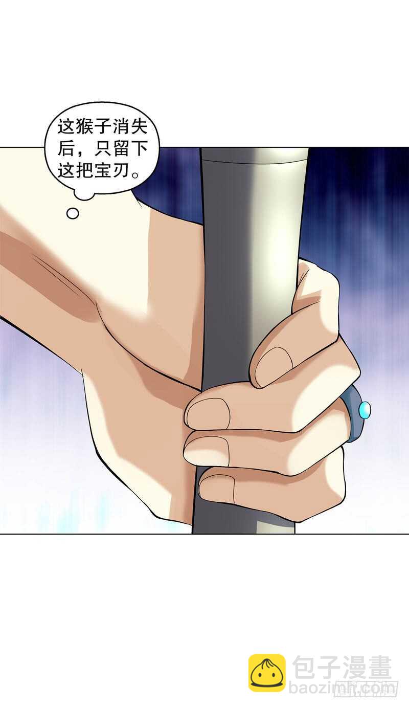 第四十四集 争夺-第45话