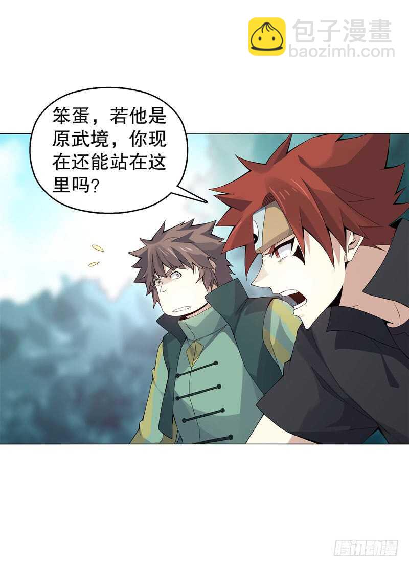 第四十四集 争夺-第45话