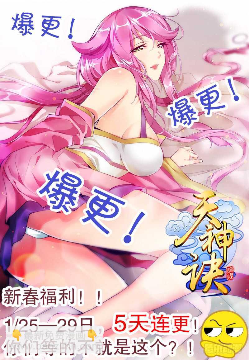 第四十四集 争夺-第45话