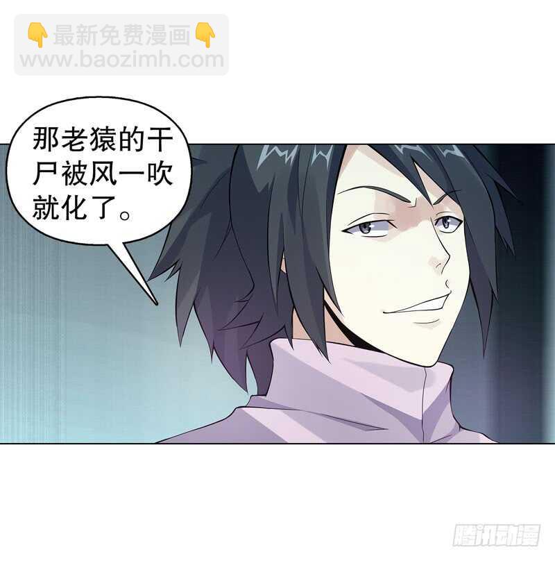 第四十四集 争夺-第45话