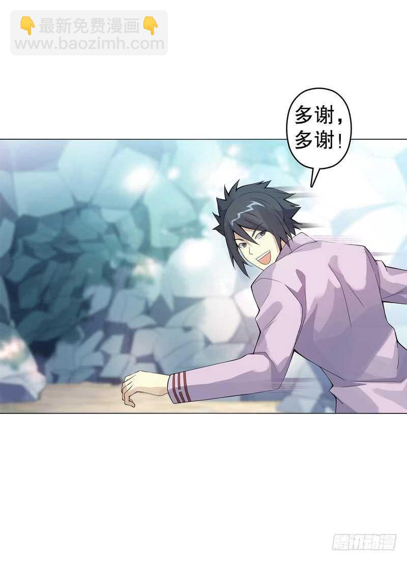 第四十六集 为了生存-第47话