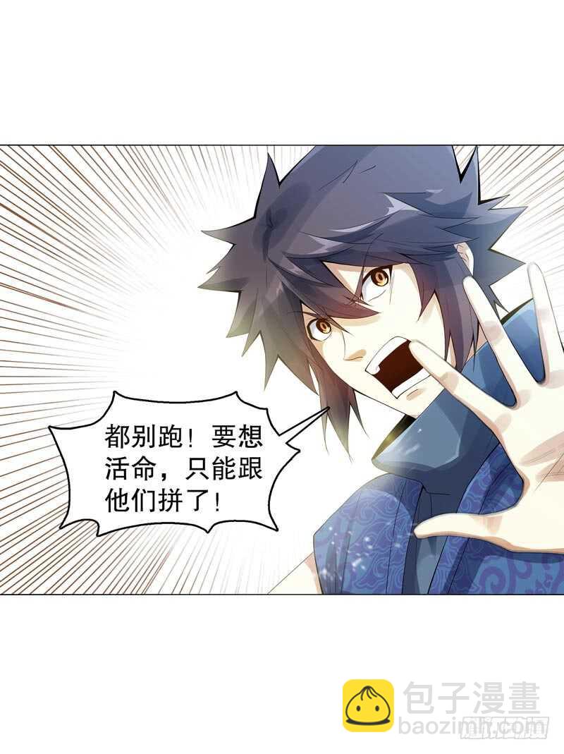 第四十六集 为了生存-第47话