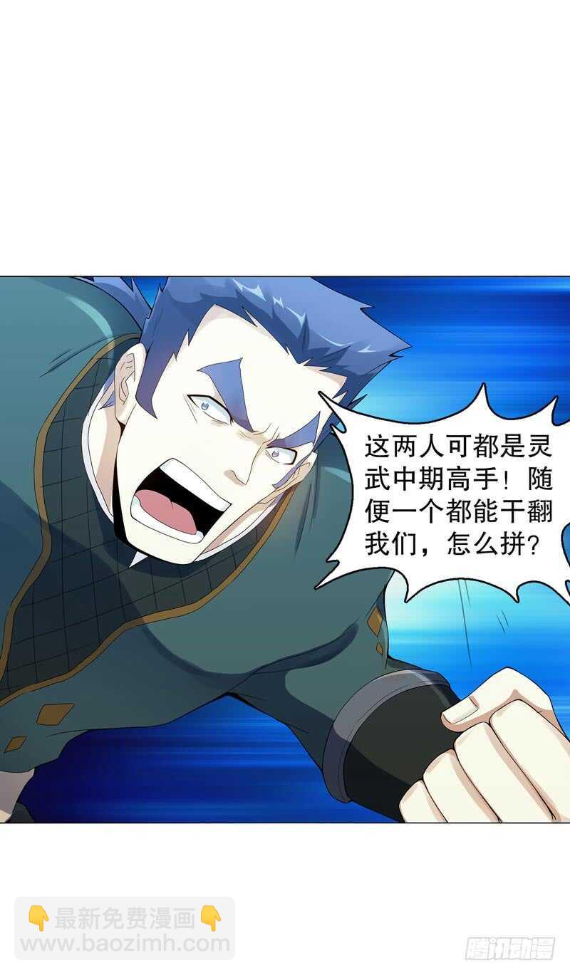 第四十六集 为了生存-第47话