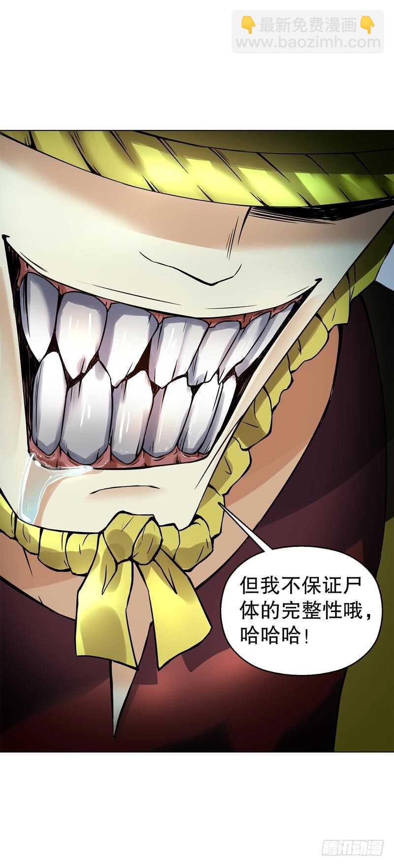 第四十六集 为了生存-第47话