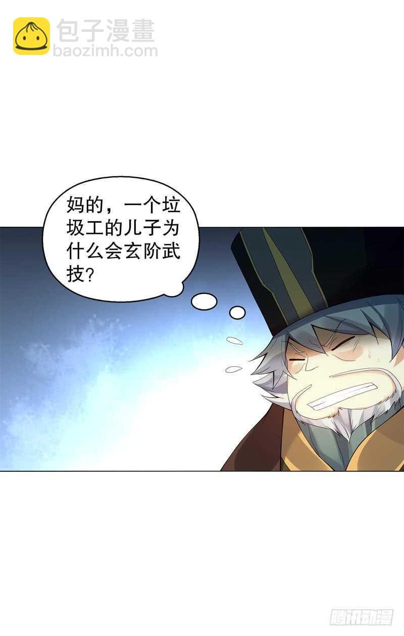 第四十八集 败退-第49话