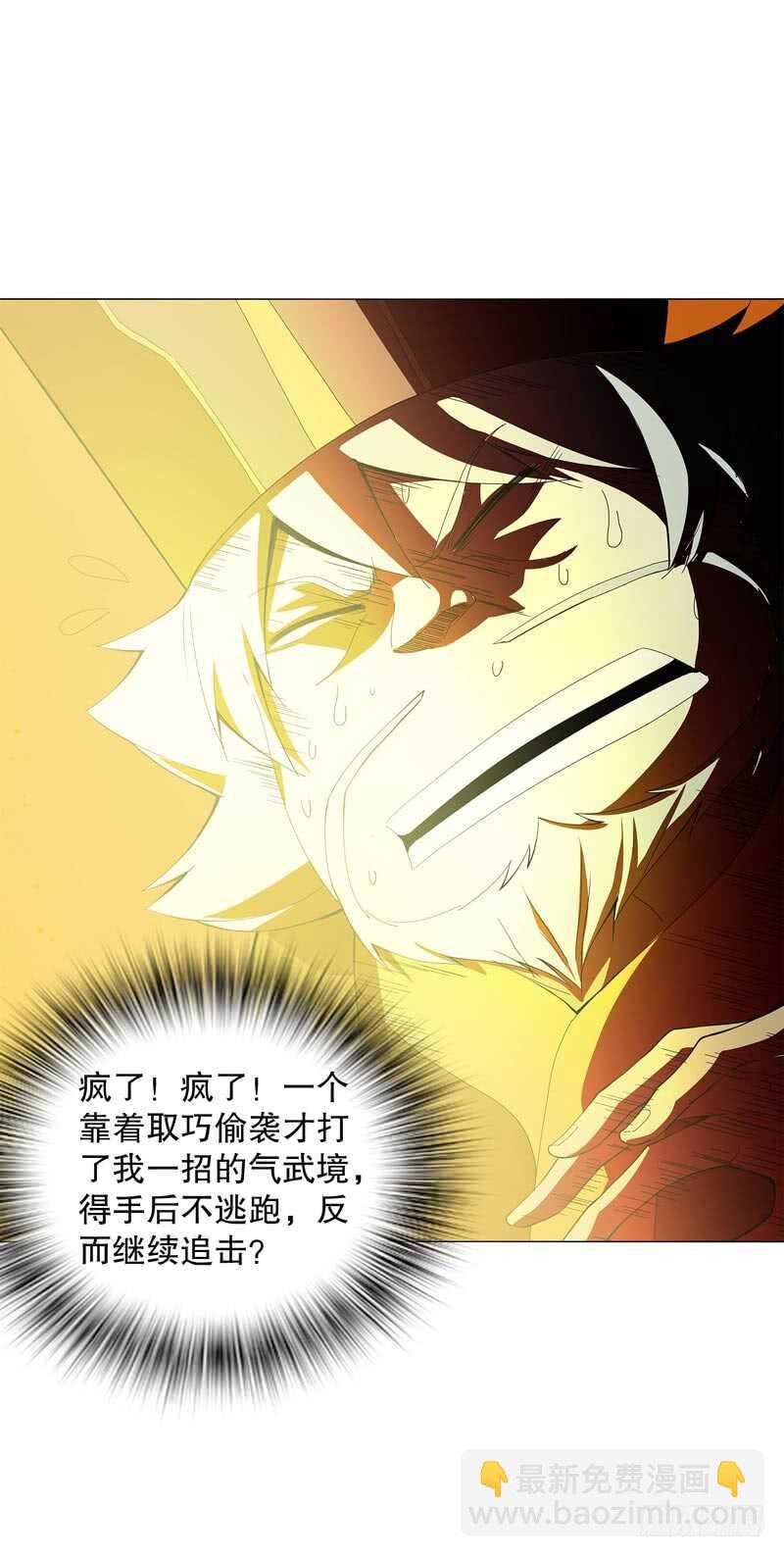 第四十八集 败退-第49话