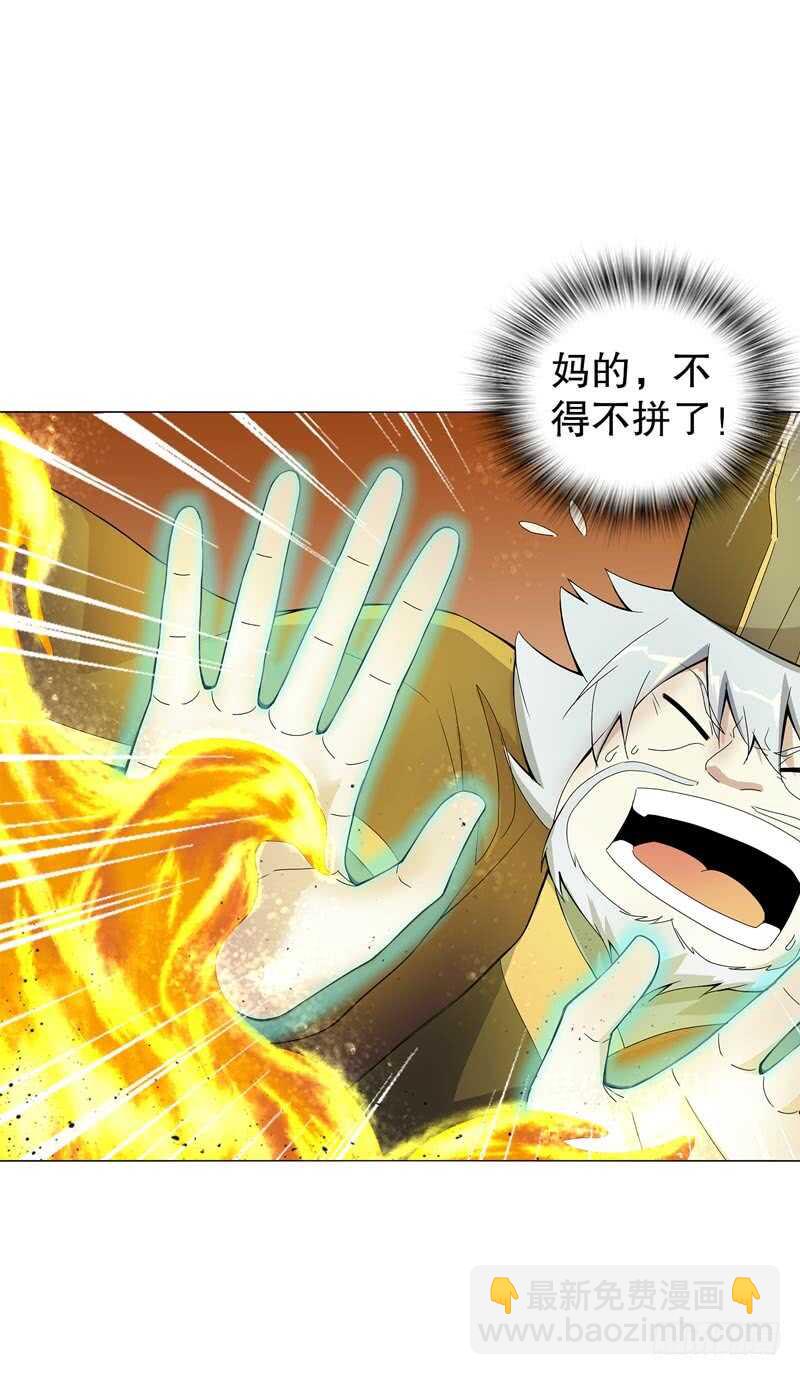 第四十八集 败退-第49话