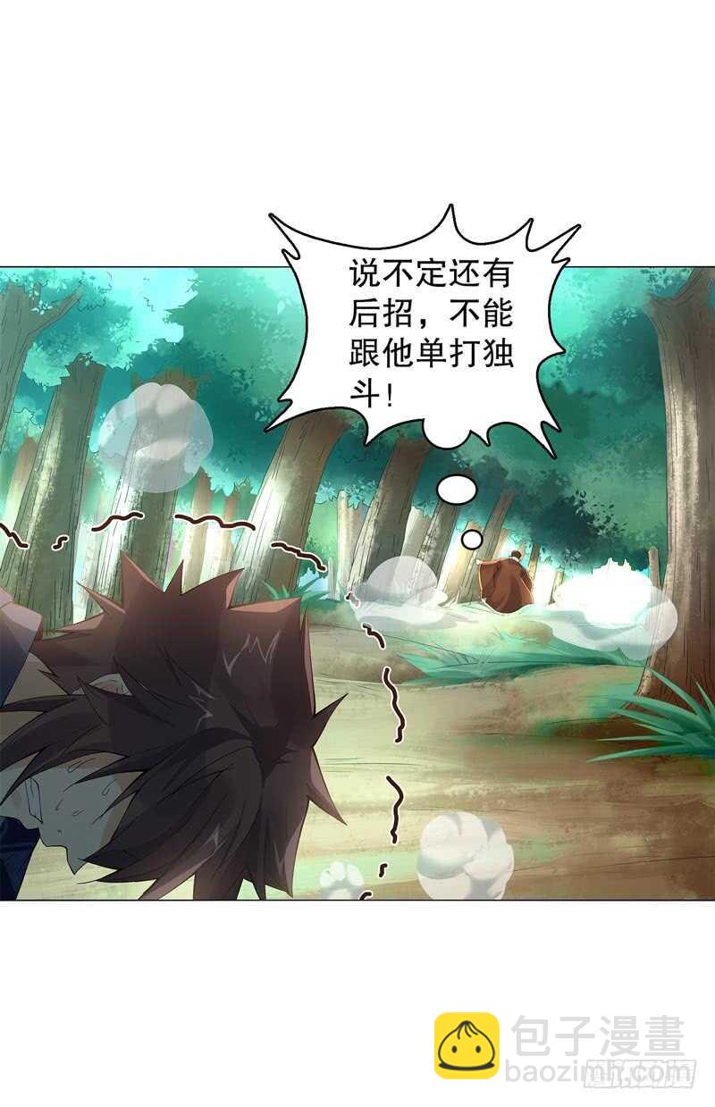 第四十八集 败退-第49话