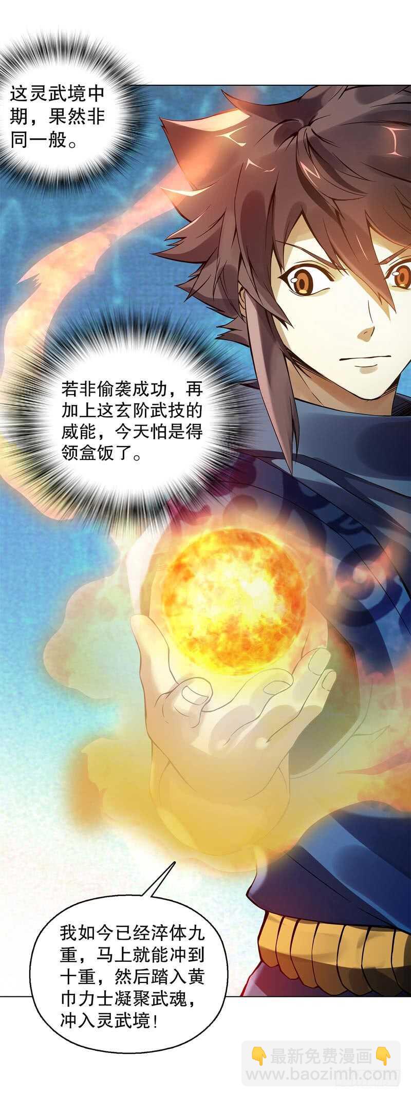 第四十八集 败退-第49话