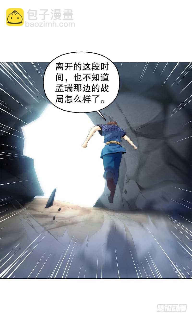 第四十八集 败退-第49话