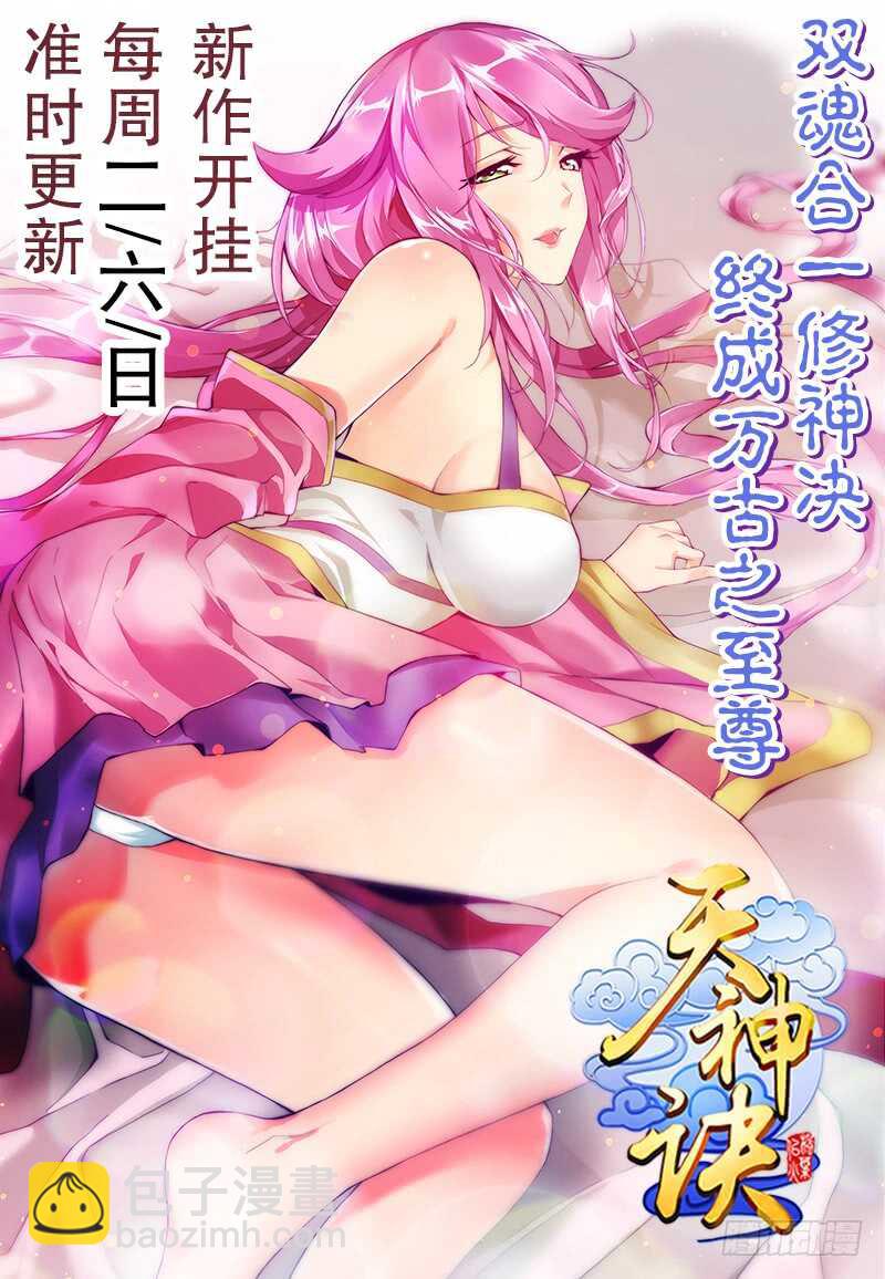 第四十八集 败退-第49话