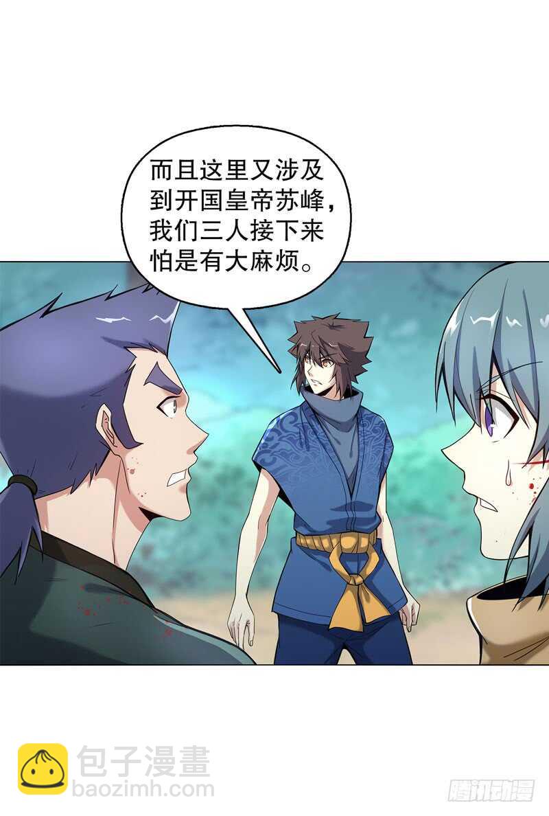 第五十二集 妖帝-第53话