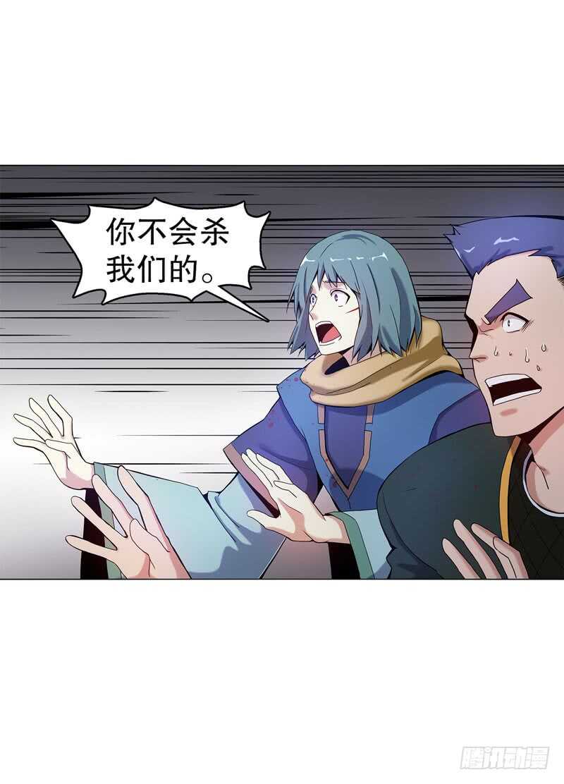 第五十二集 妖帝-第53话