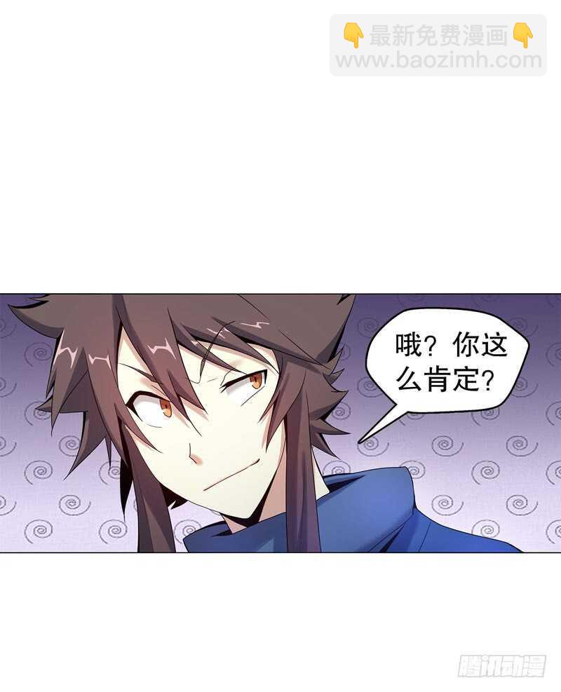 第五十二集 妖帝-第53话