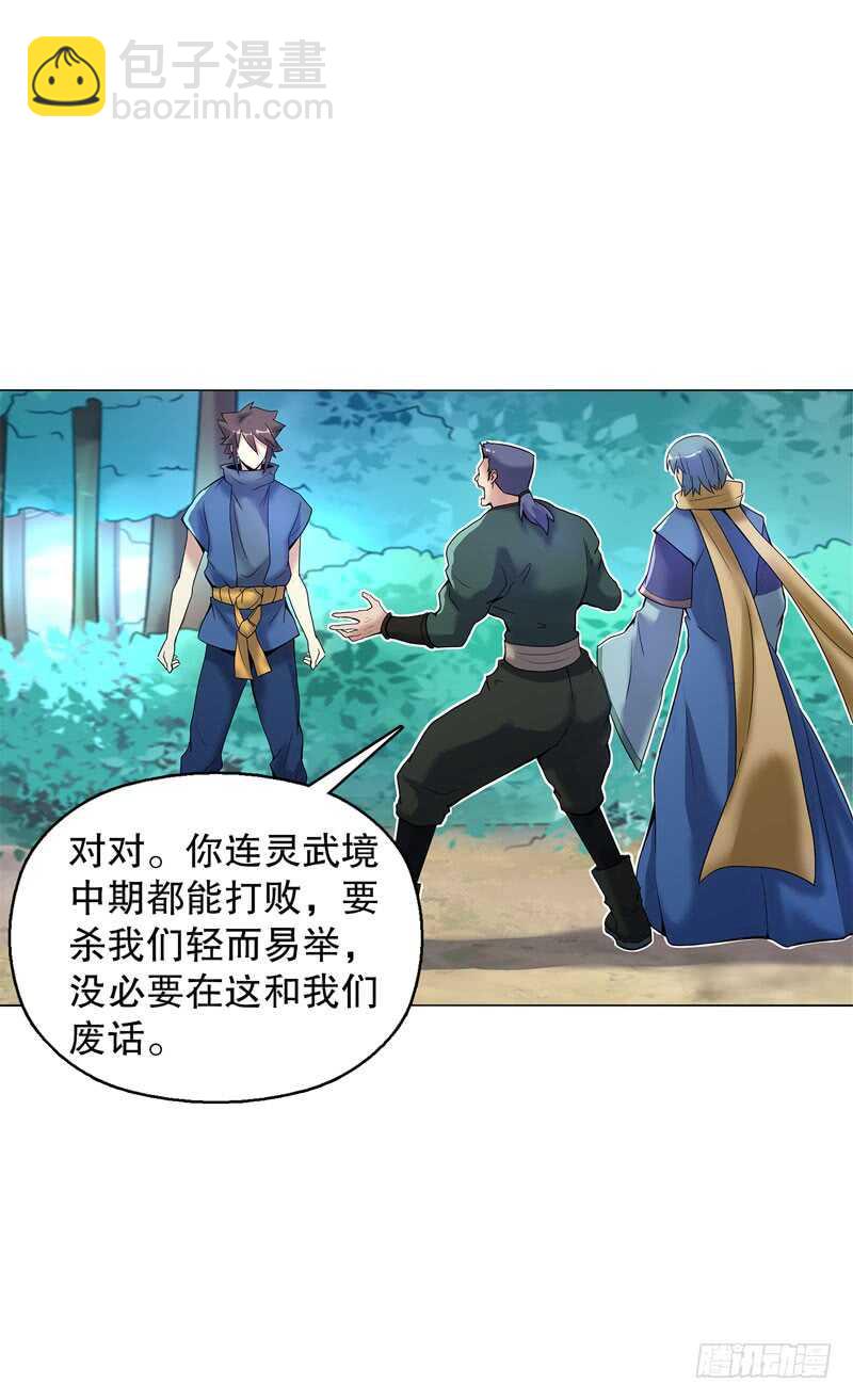 第五十二集 妖帝-第53话