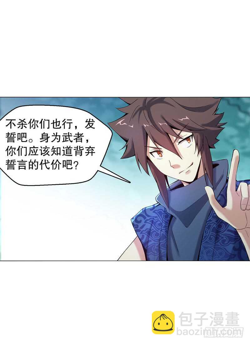 第五十二集 妖帝-第53话