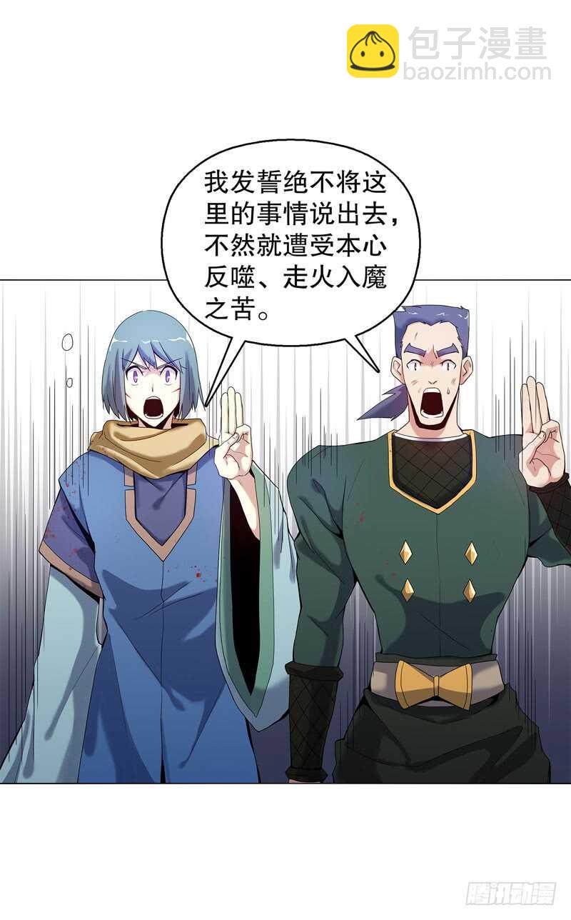 第五十二集 妖帝-第53话