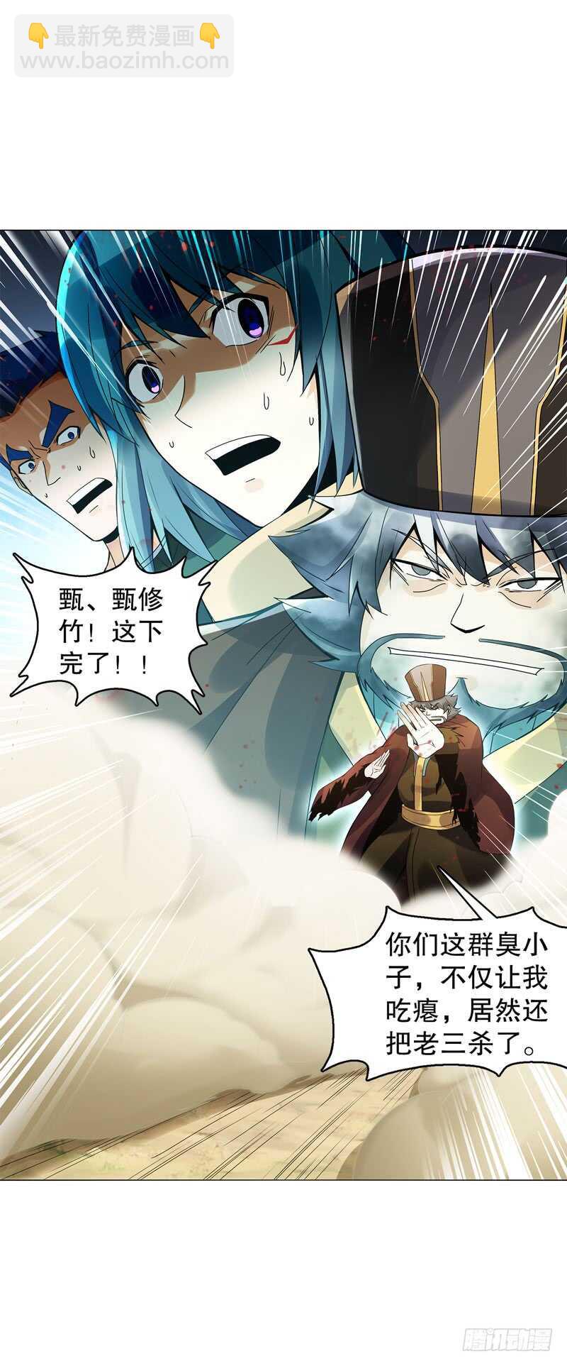 第五十二集 妖帝-第53话