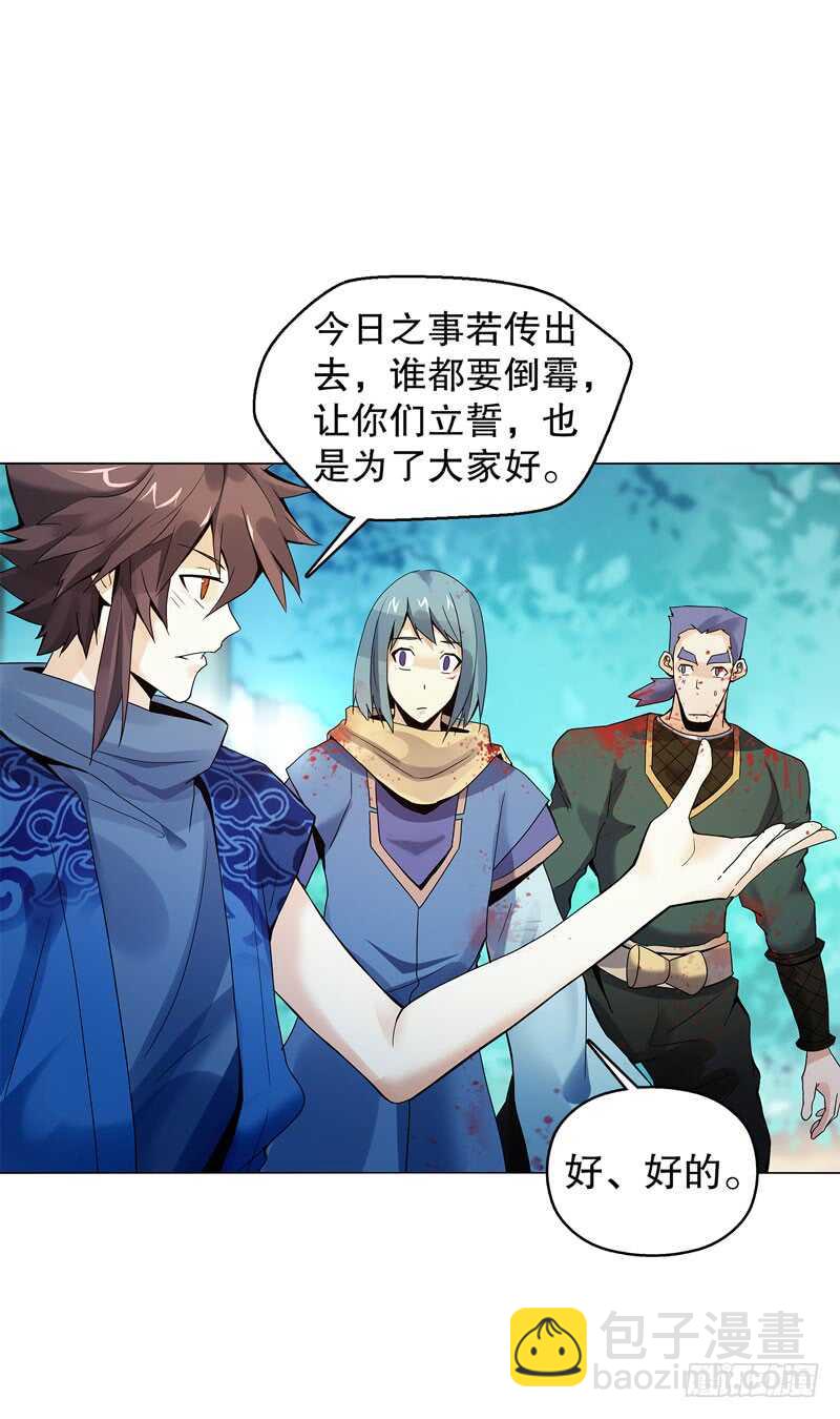 第五十二集 妖帝-第53话