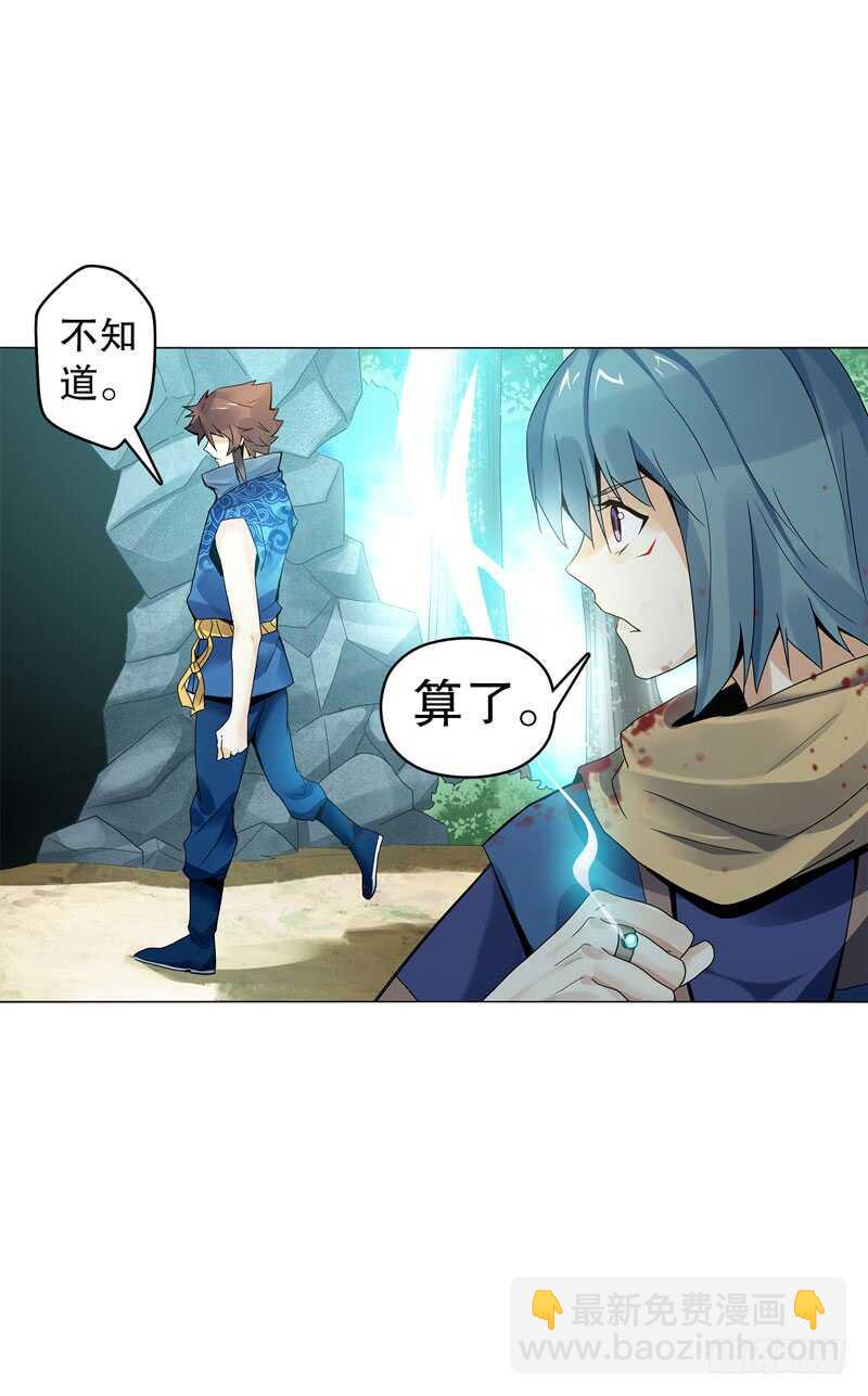 第五十二集 妖帝-第53话