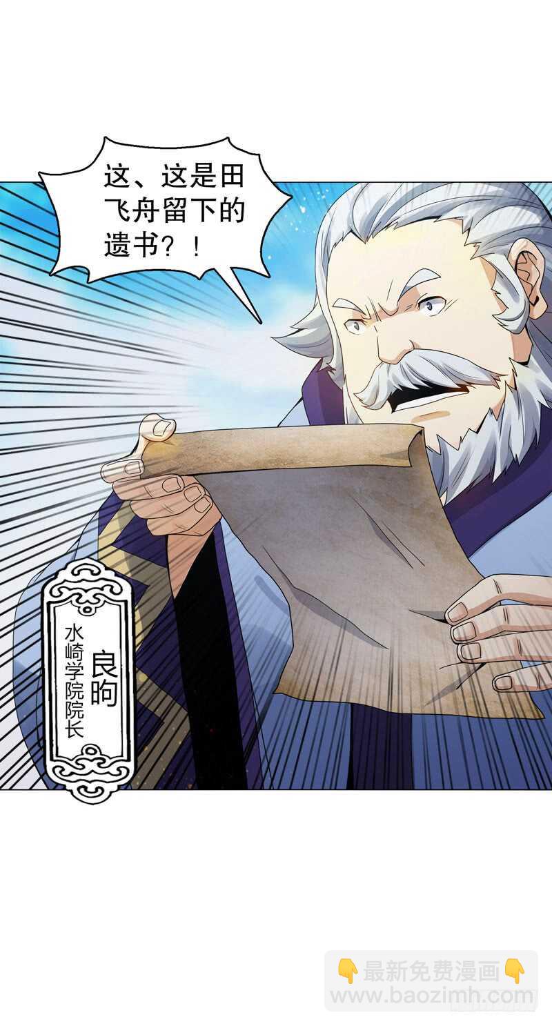 第五十二集 妖帝-第53话