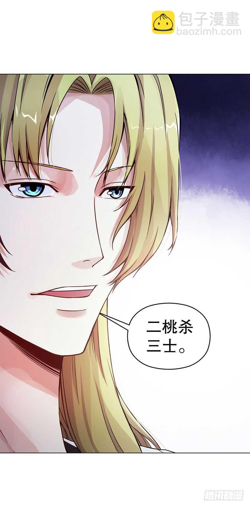 第五十二集 妖帝-第53话