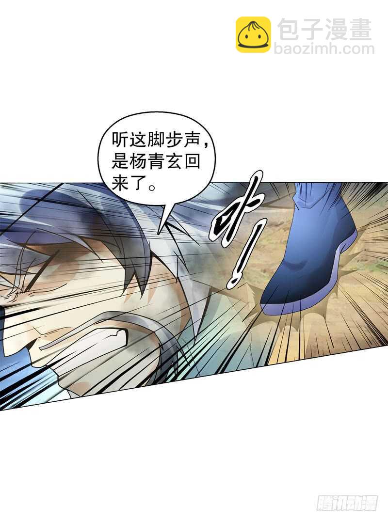 第五十二集 妖帝-第53话