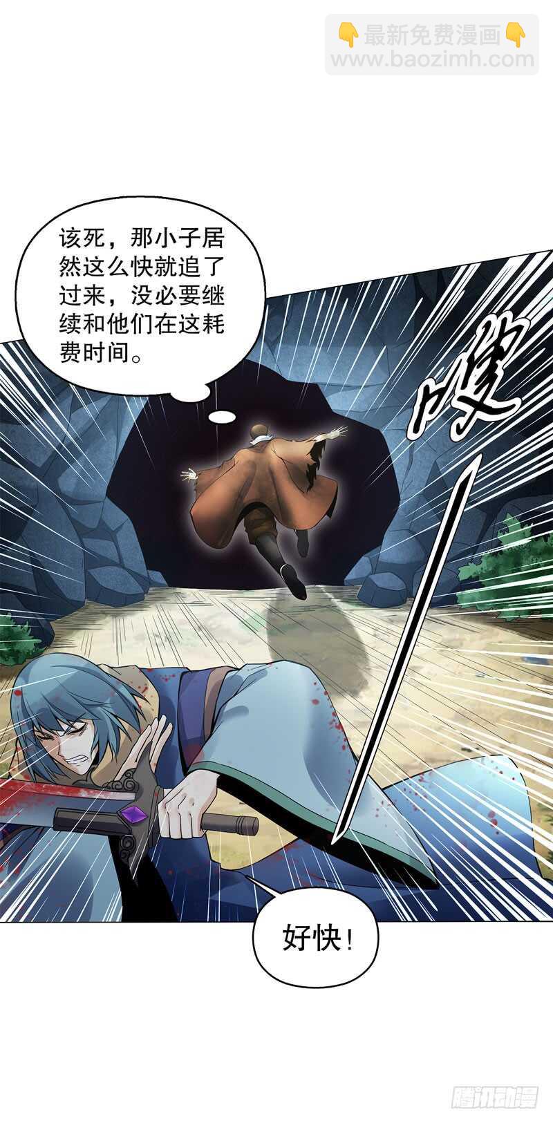 第五十二集 妖帝-第53话