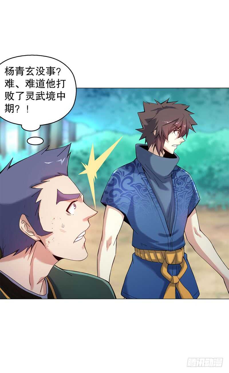 第五十二集 妖帝-第53话