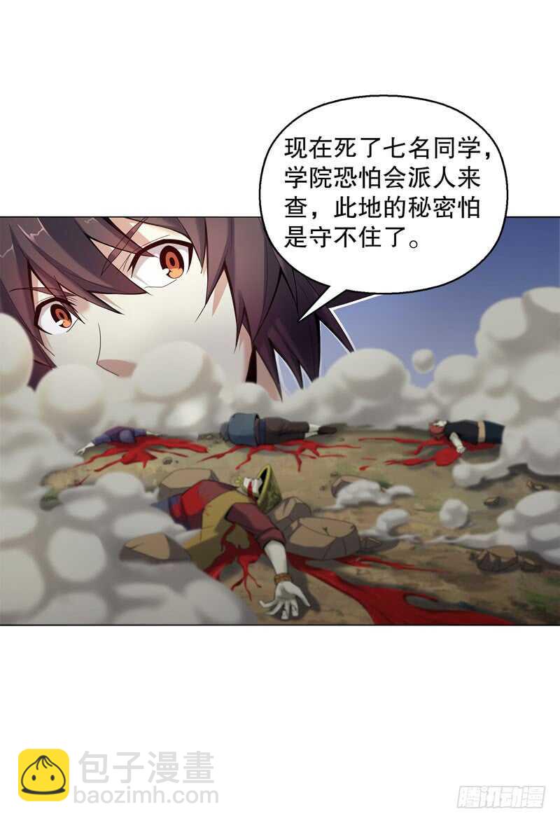 第五十二集 妖帝-第53话